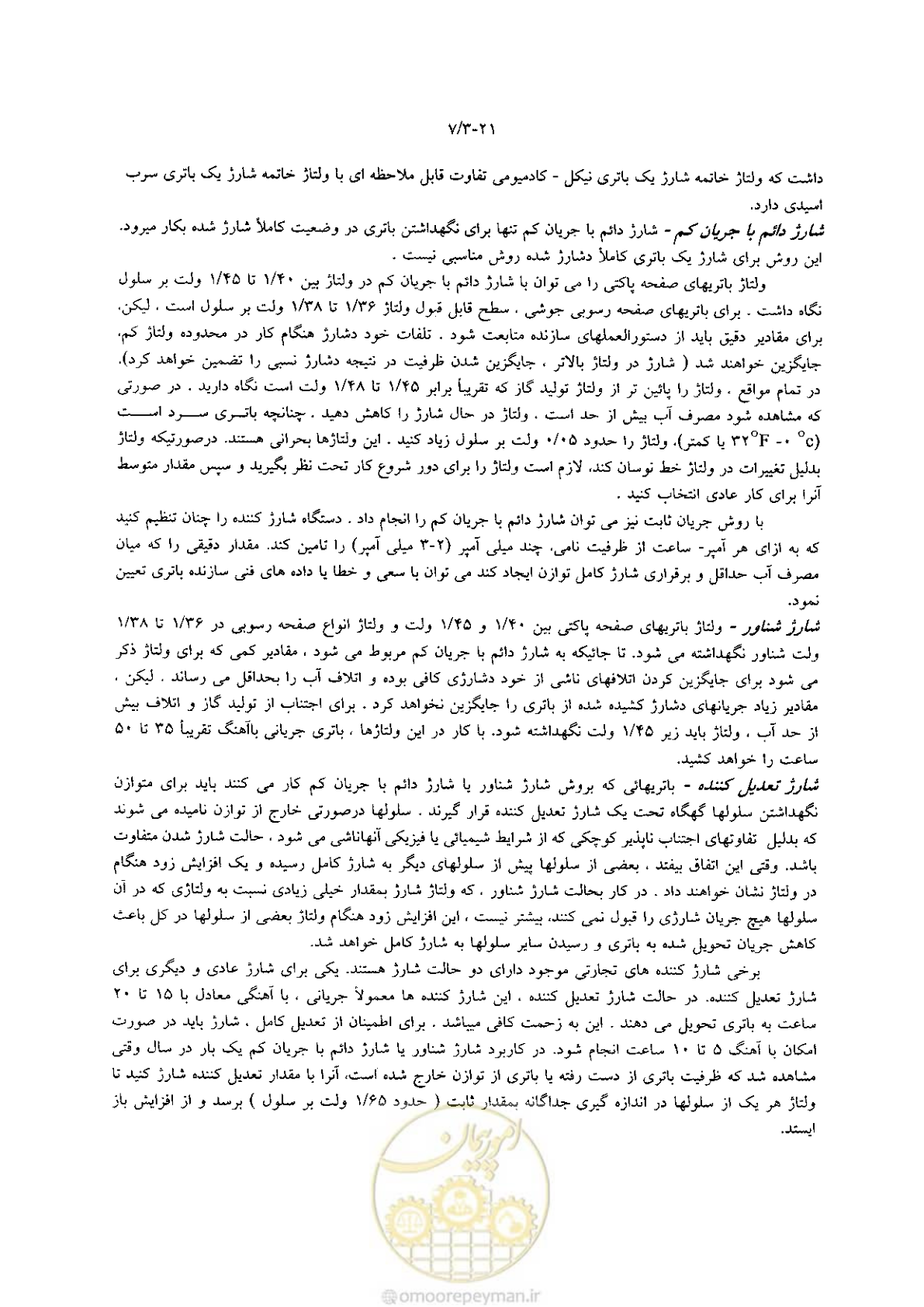 صفحه 141 از 204