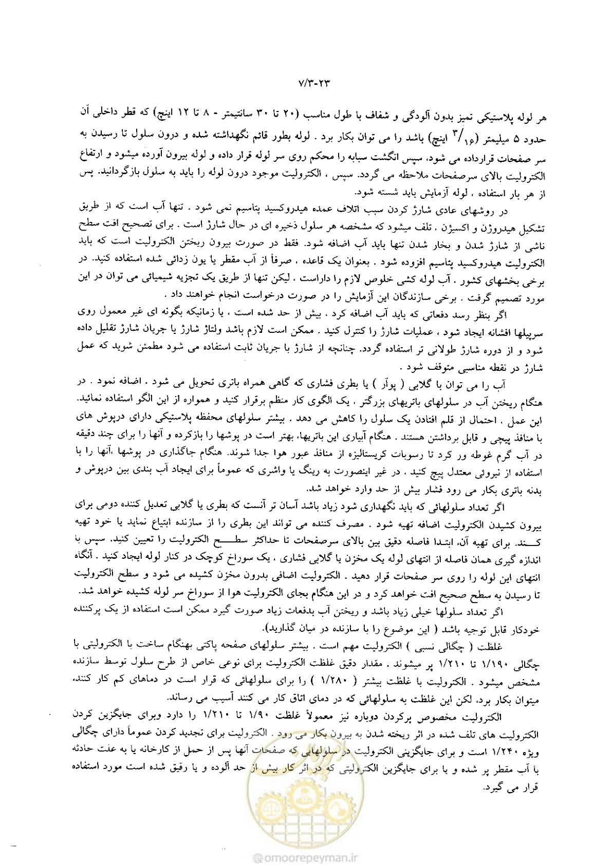 صفحه 143 از 204