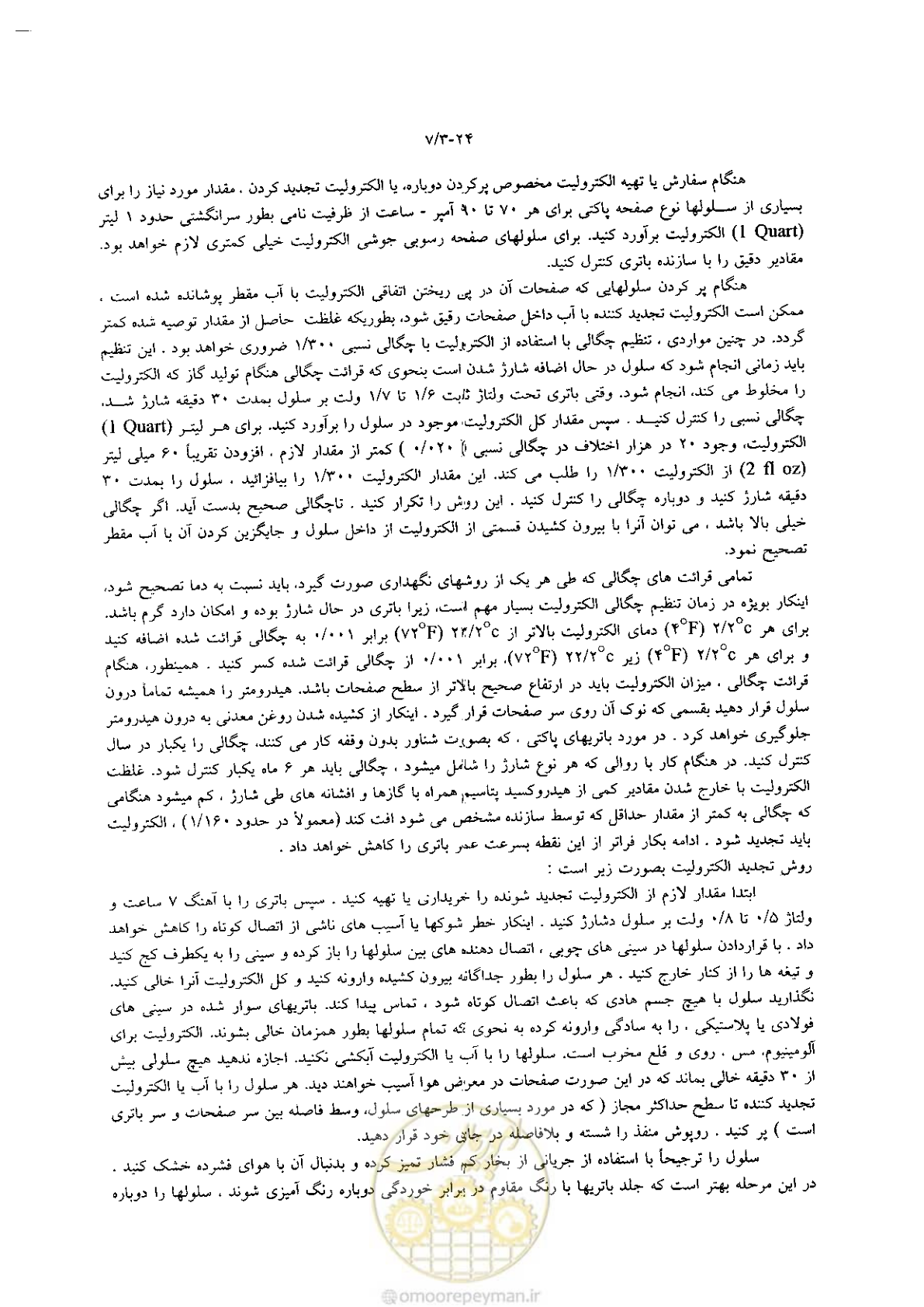 صفحه 144 از 204