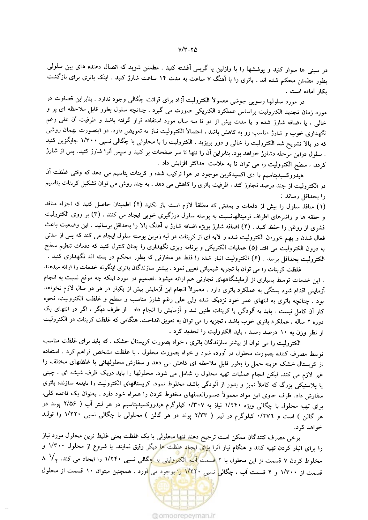 صفحه 145 از 204