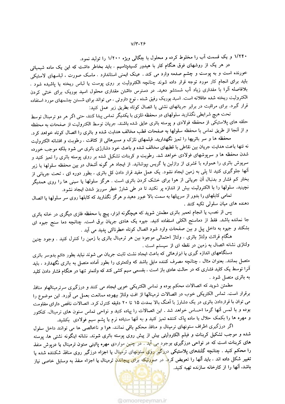 صفحه 146 از 204