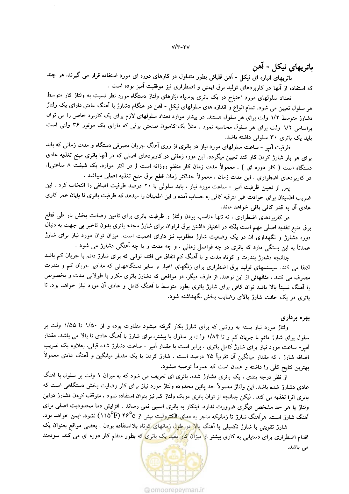 صفحه 147 از 204