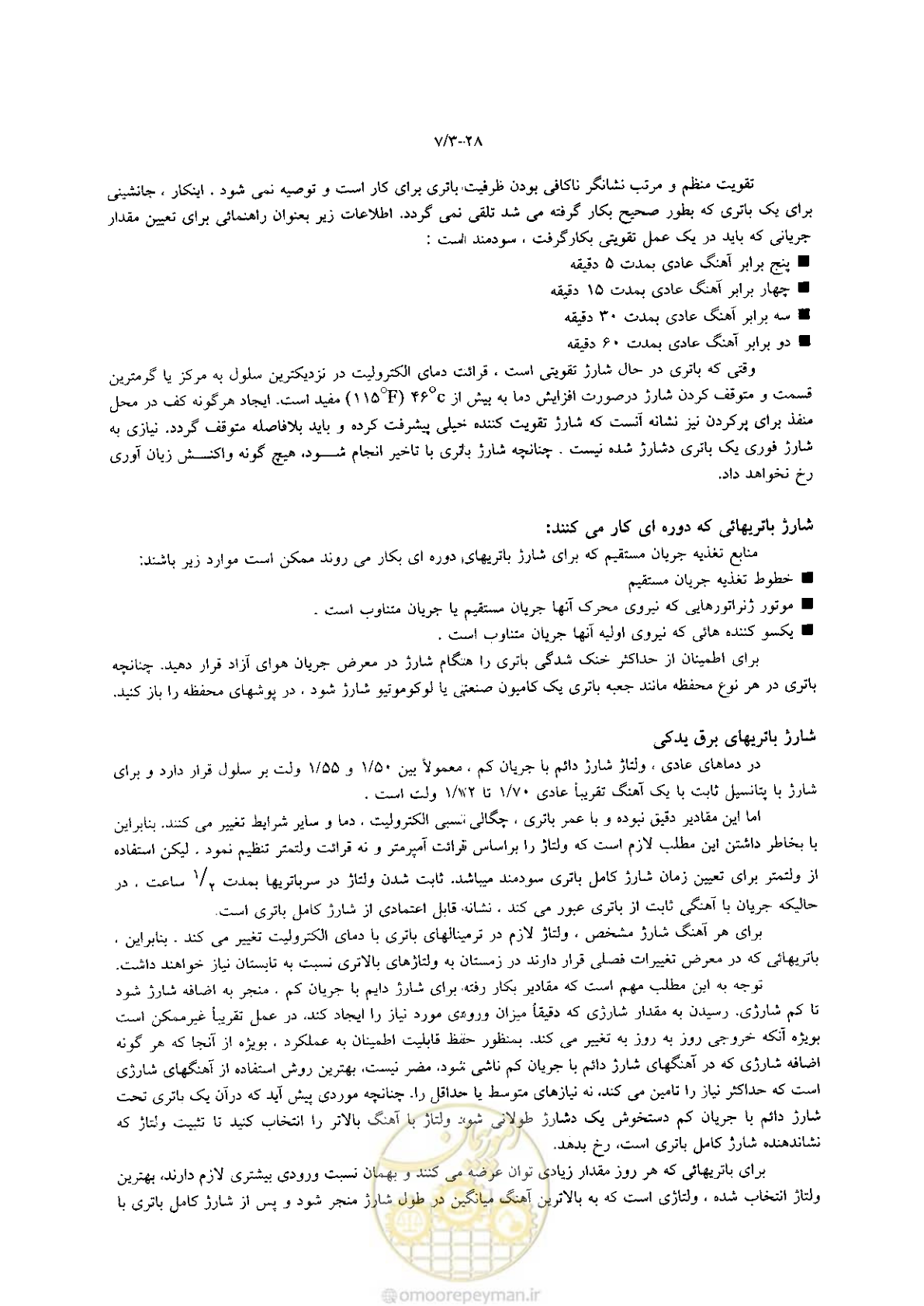 صفحه 148 از 204