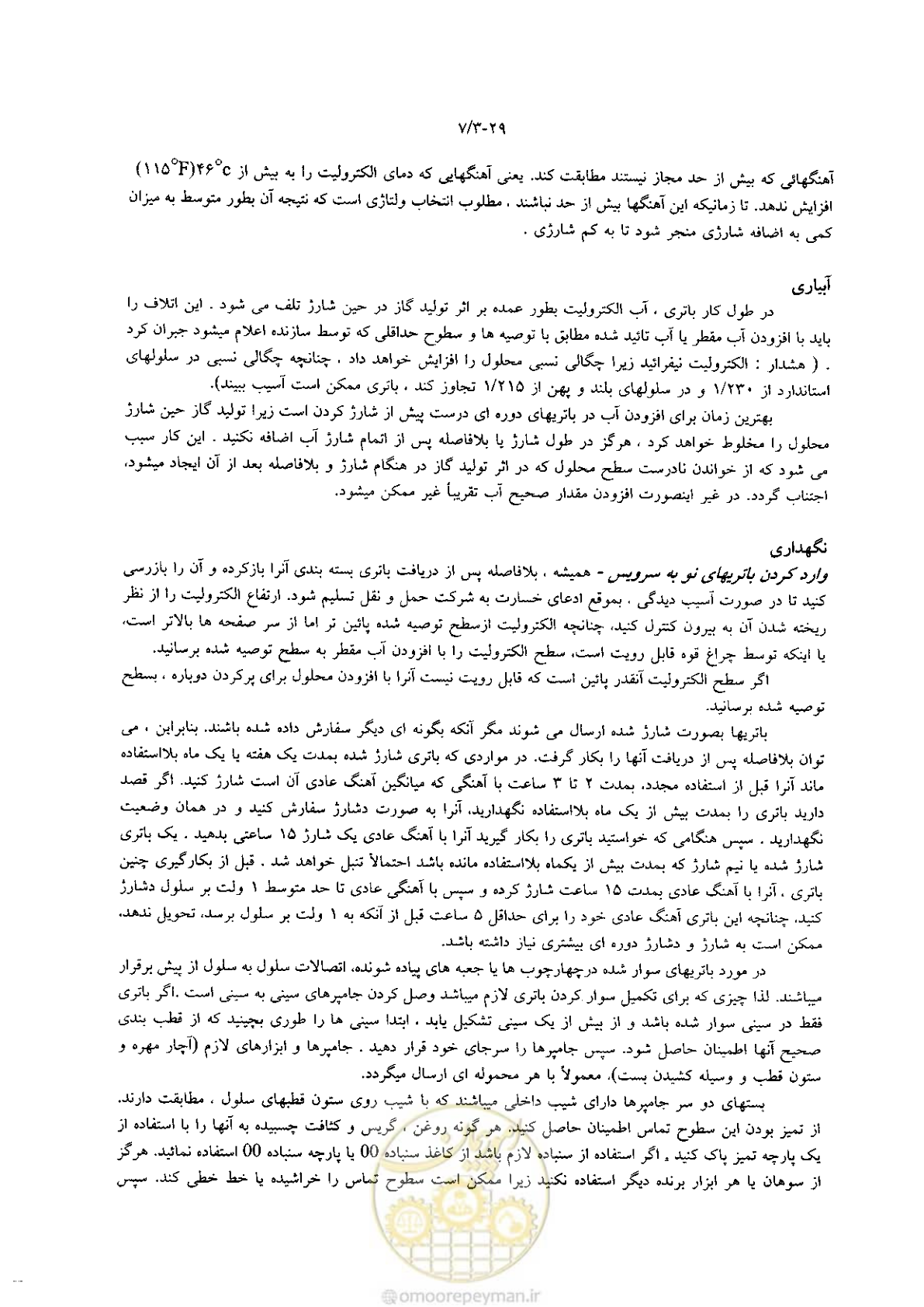 صفحه 149 از 204