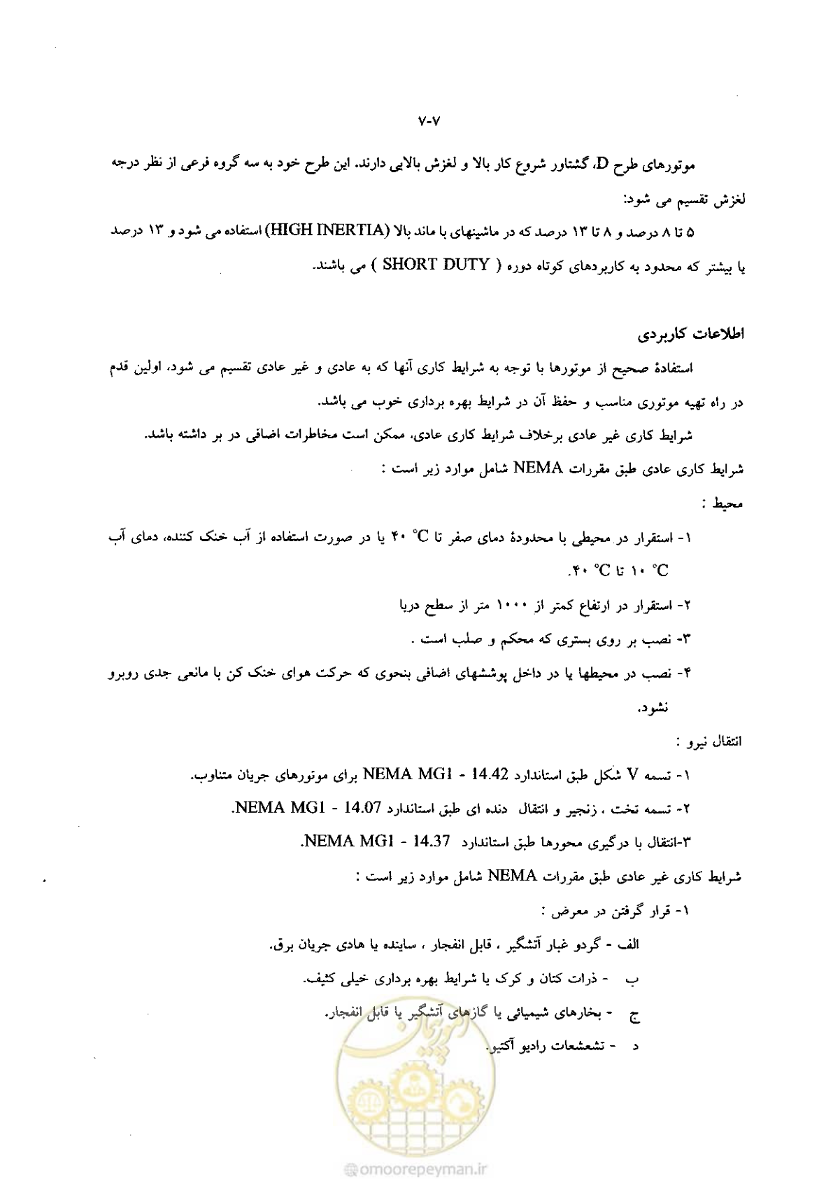 صفحه 15 از 204