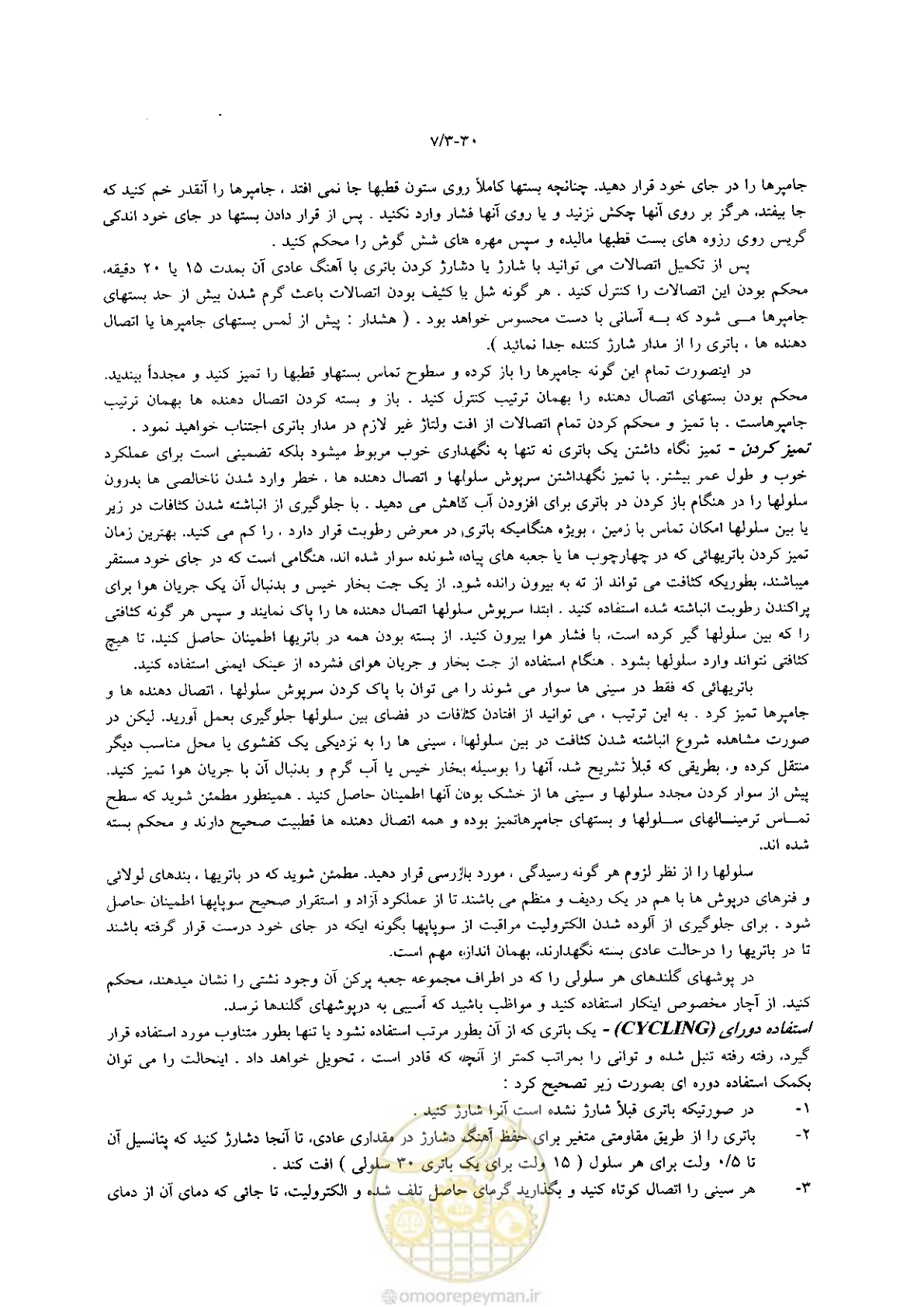 صفحه 150 از 204