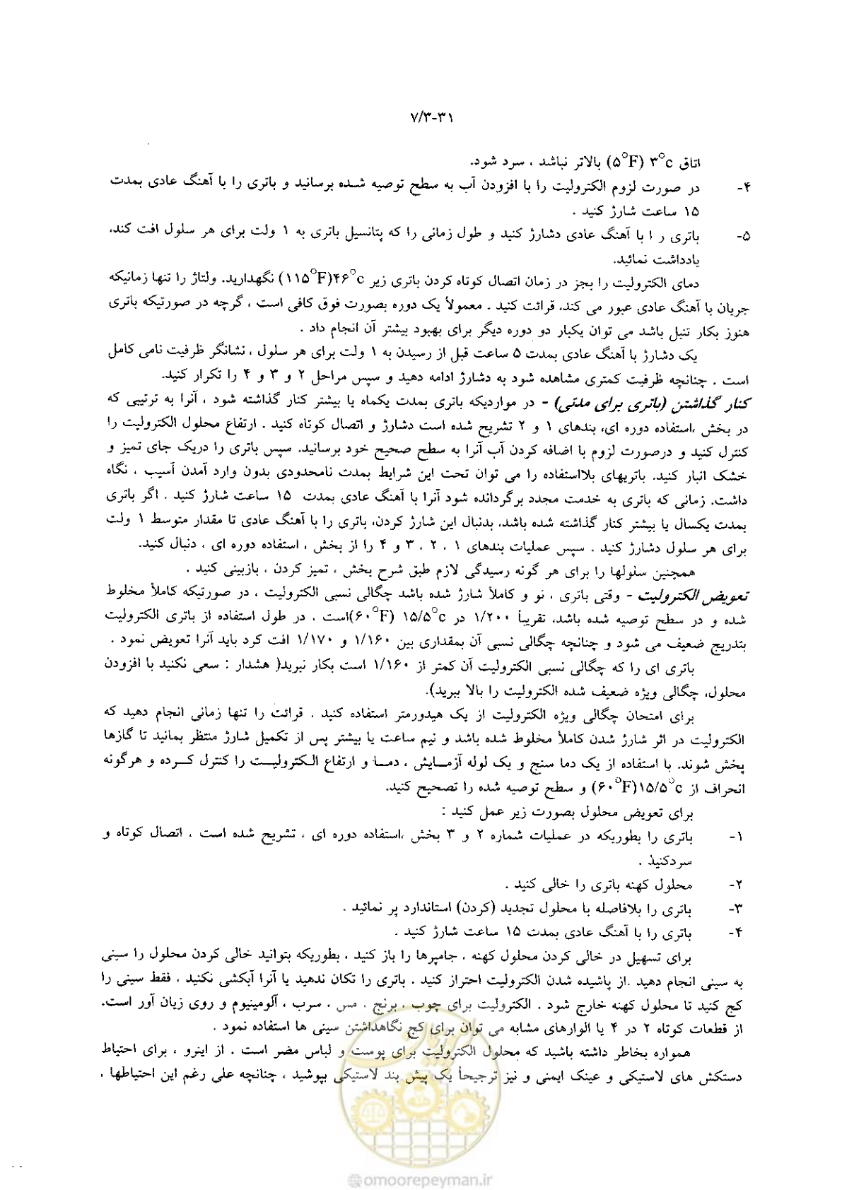 صفحه 151 از 204