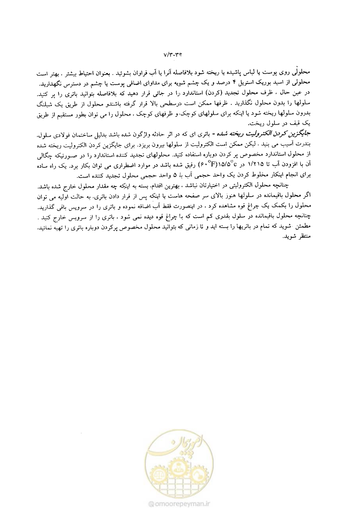 صفحه 152 از 204