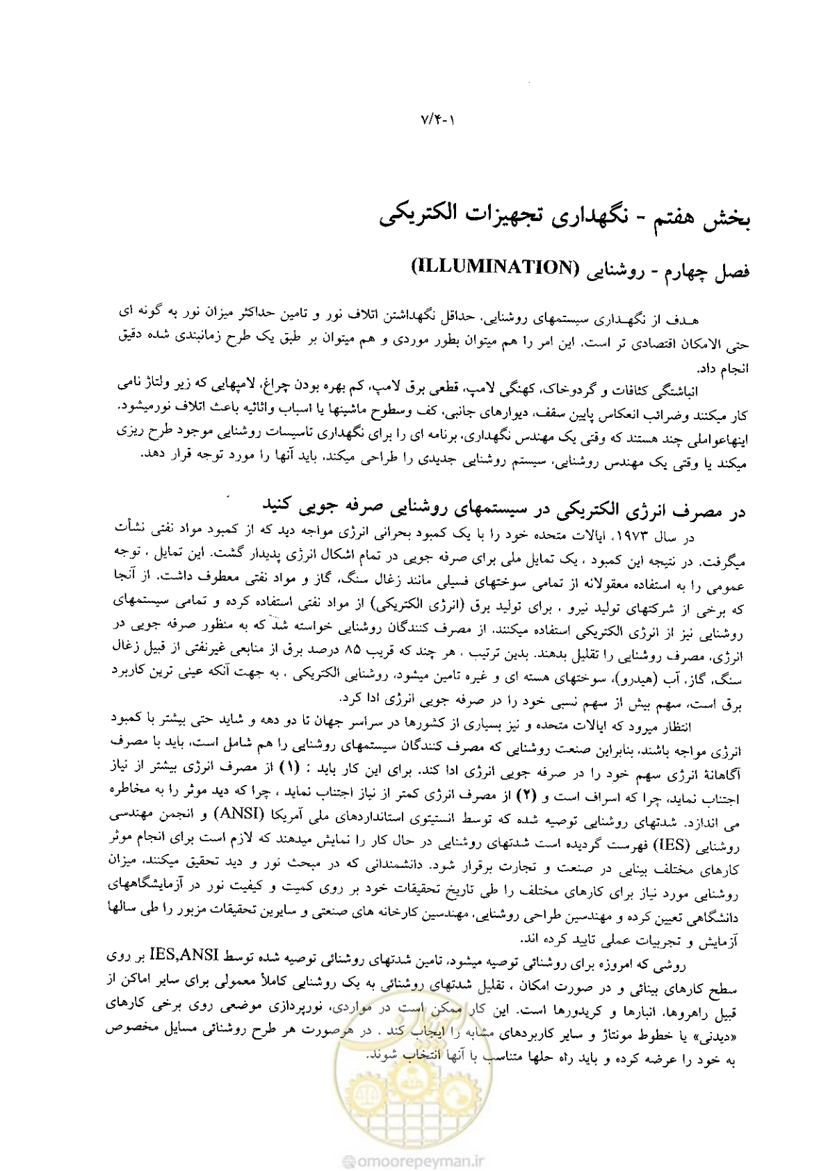 صفحه 155 از 204