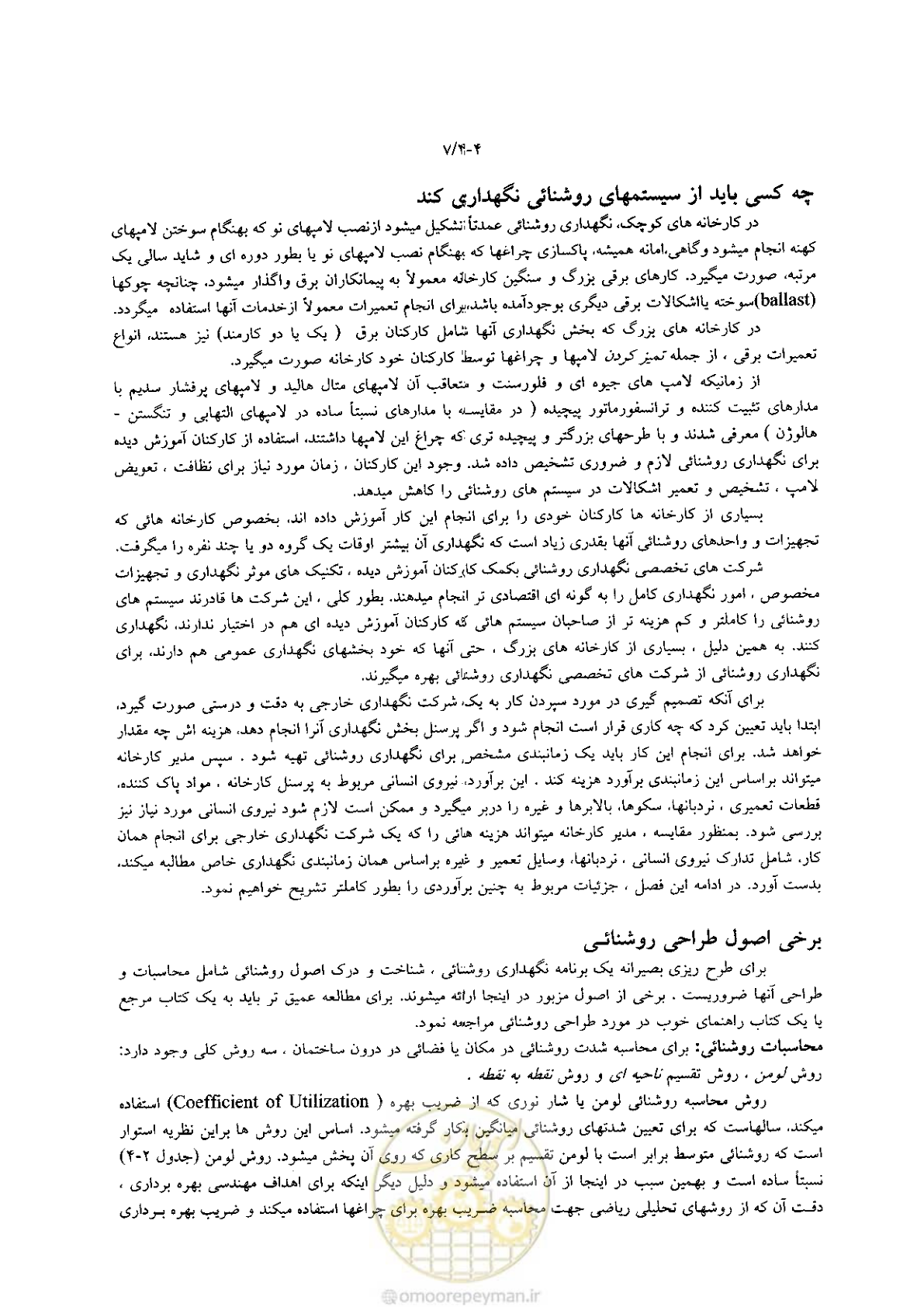 صفحه 158 از 204