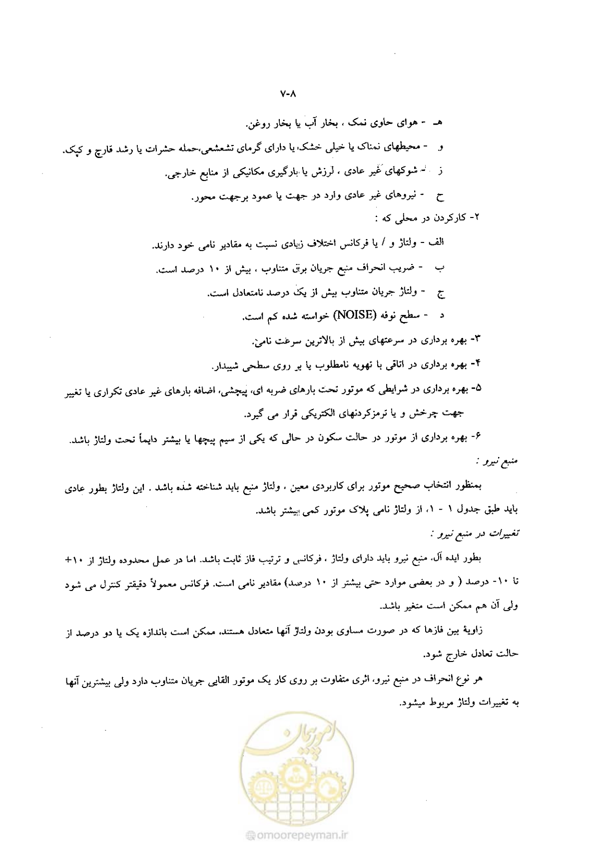 صفحه 16 از 204