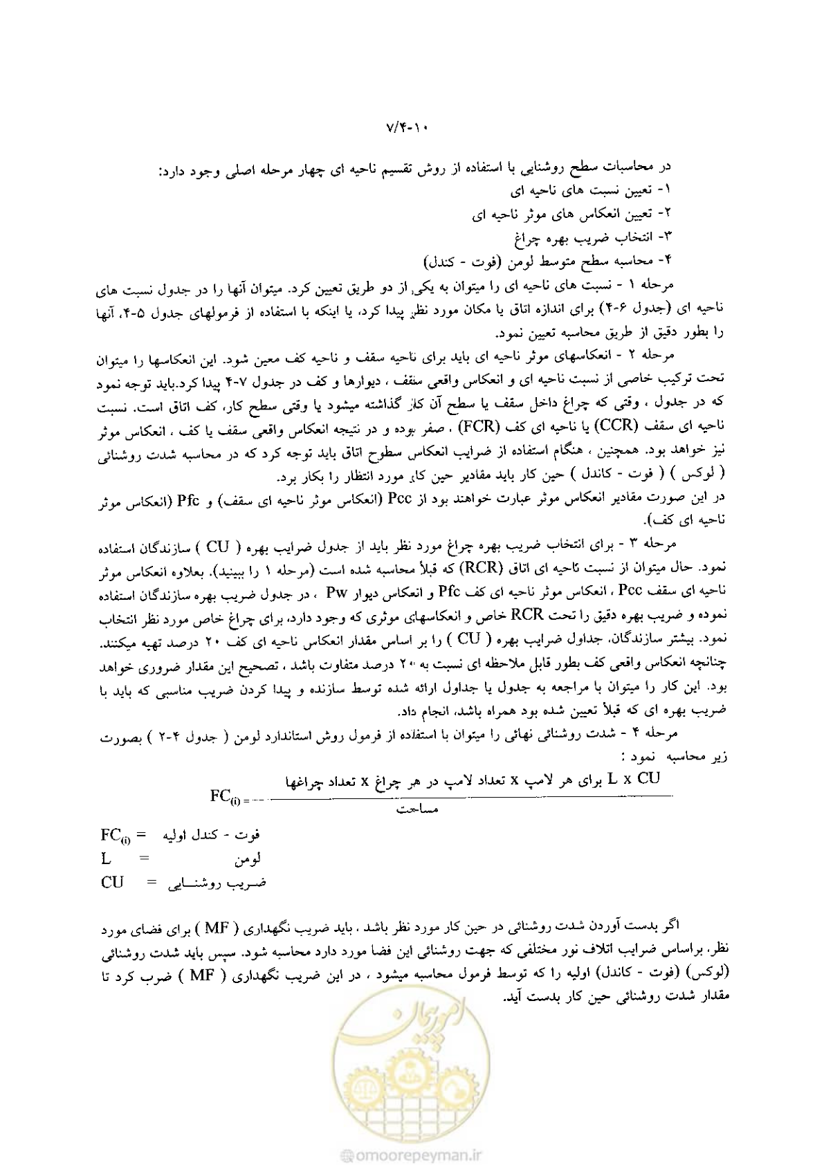 صفحه 164 از 204