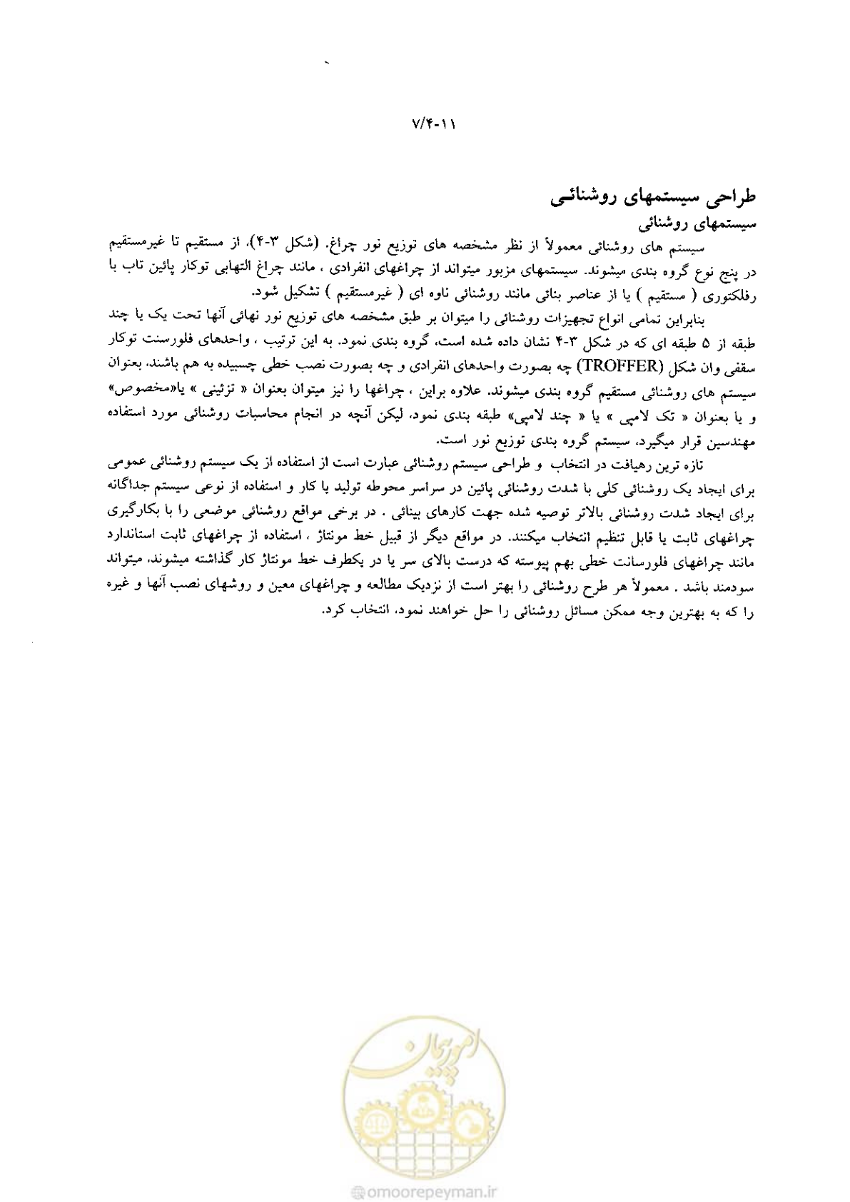 صفحه 165 از 204
