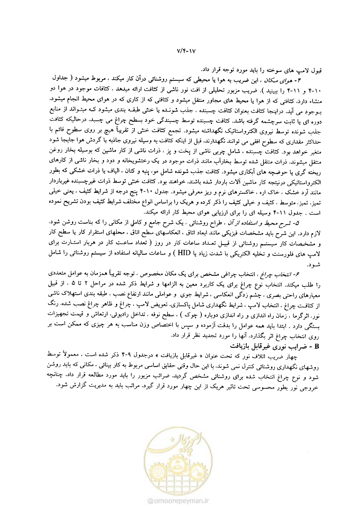 صفحه 171 از 204