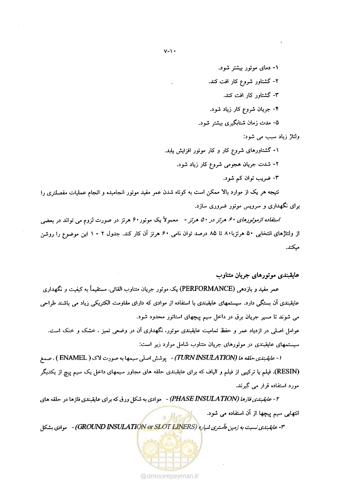 صفحه 18 از 204