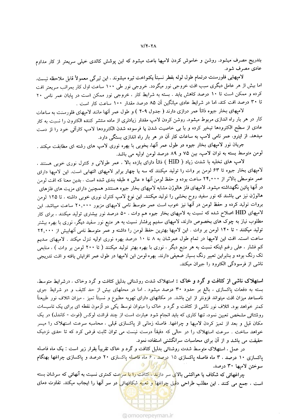 صفحه 182 از 204