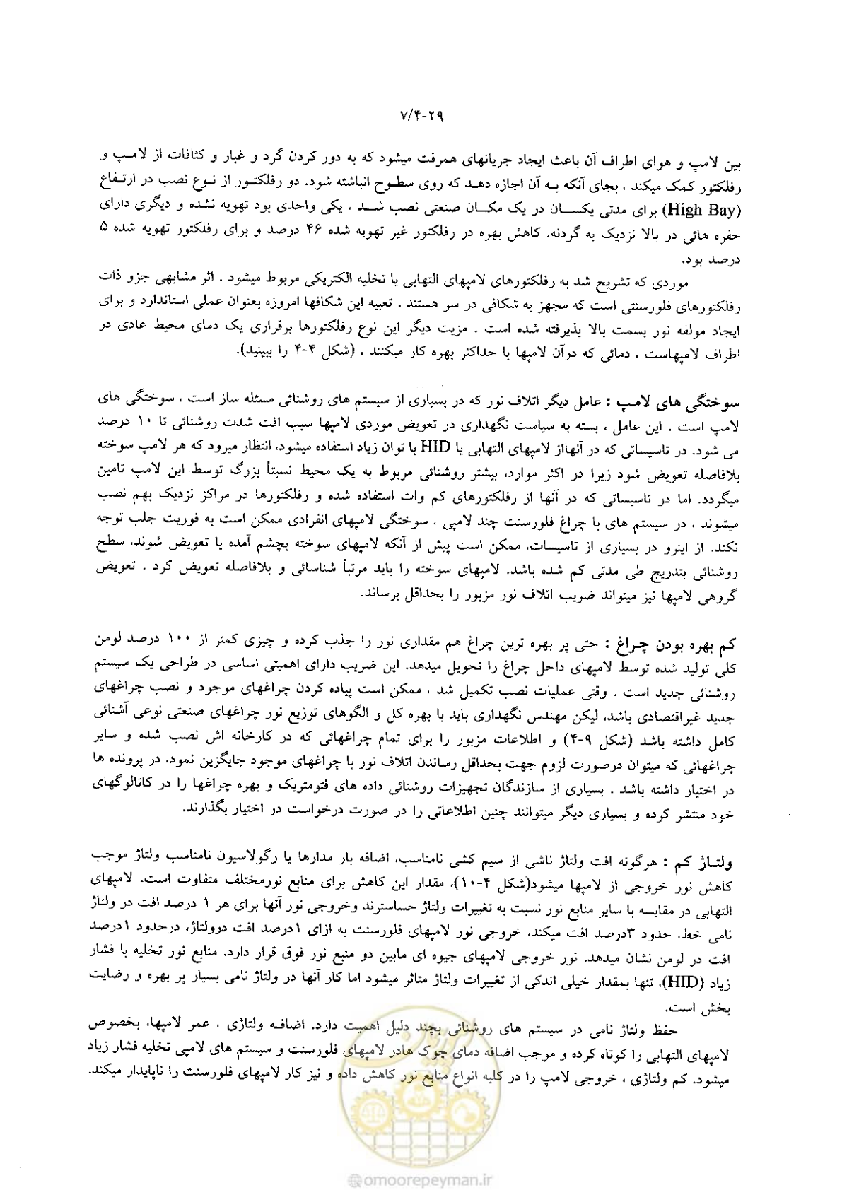 صفحه 183 از 204