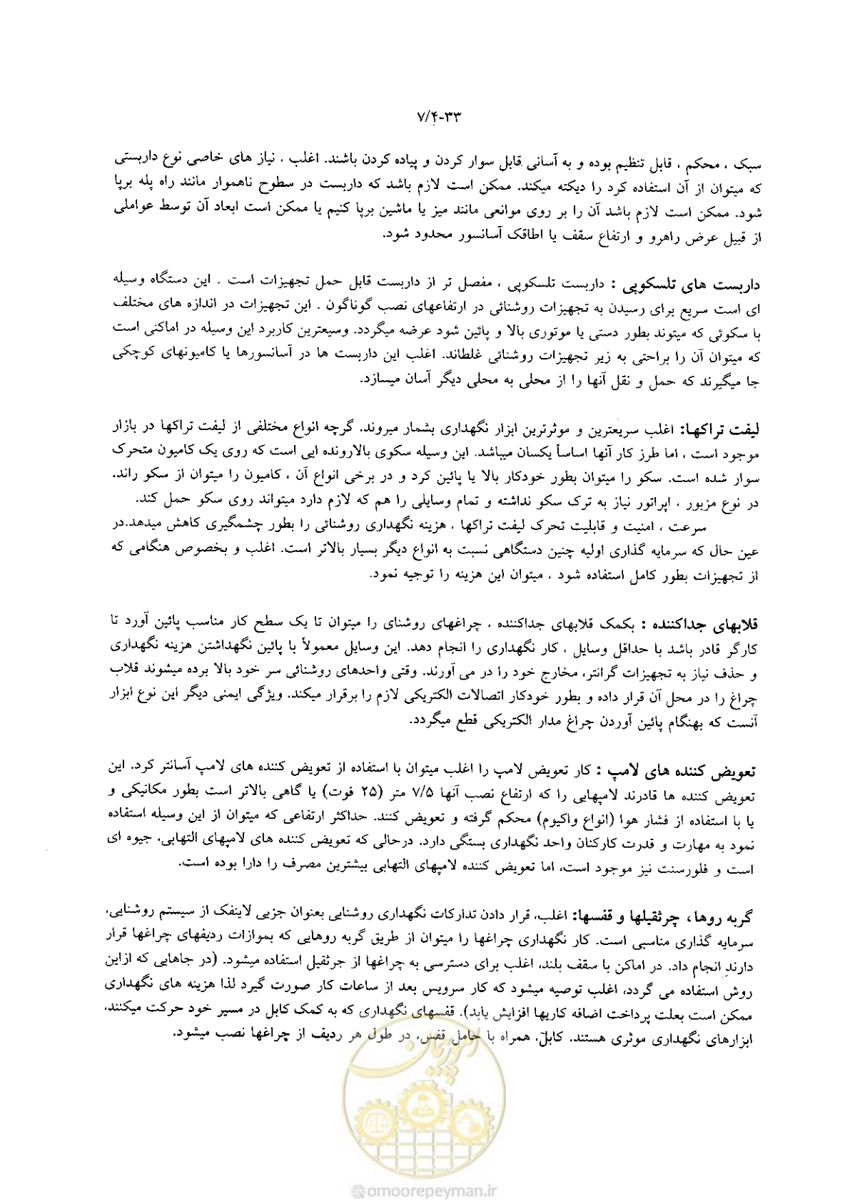 صفحه 187 از 204