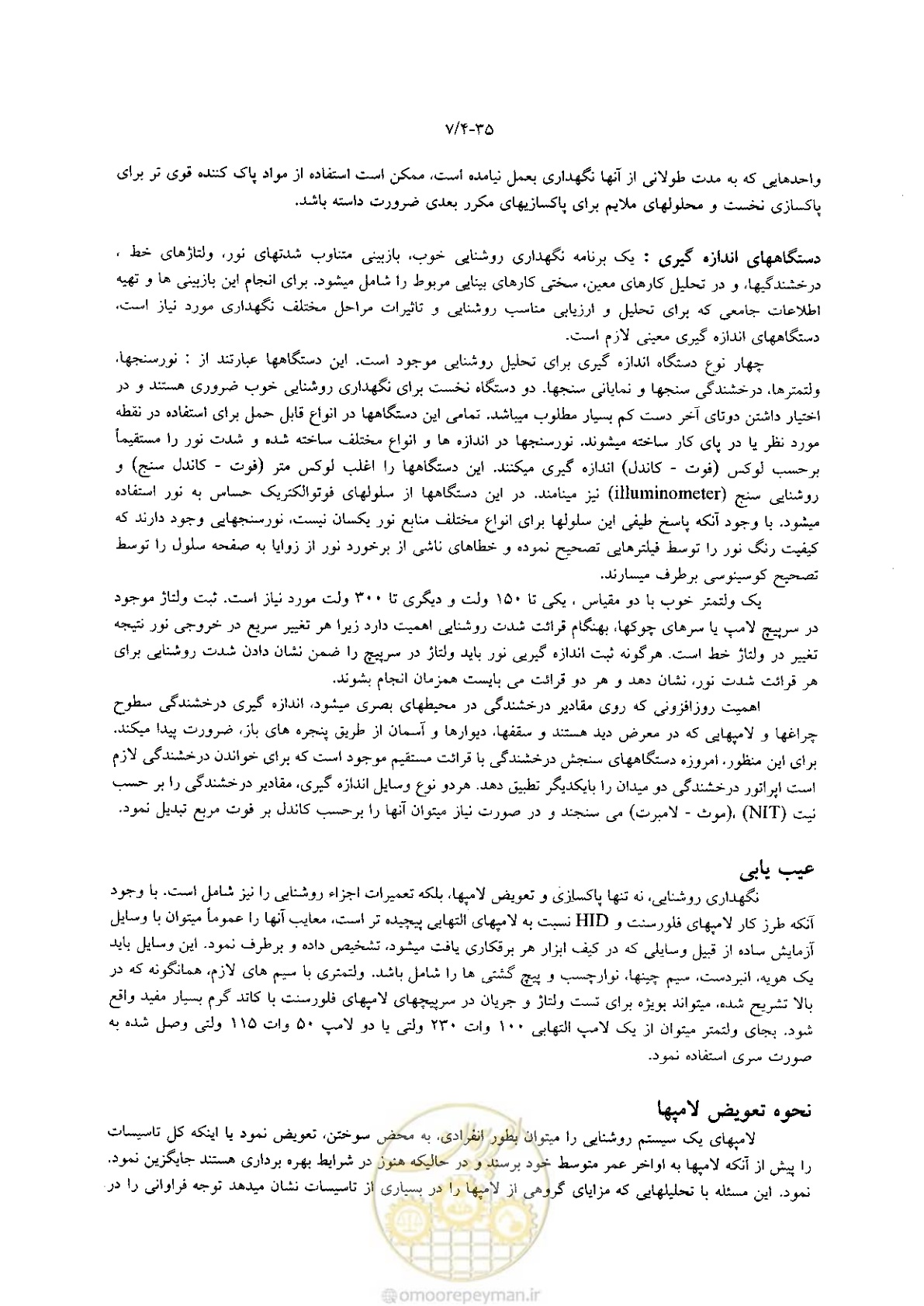صفحه 189 از 204