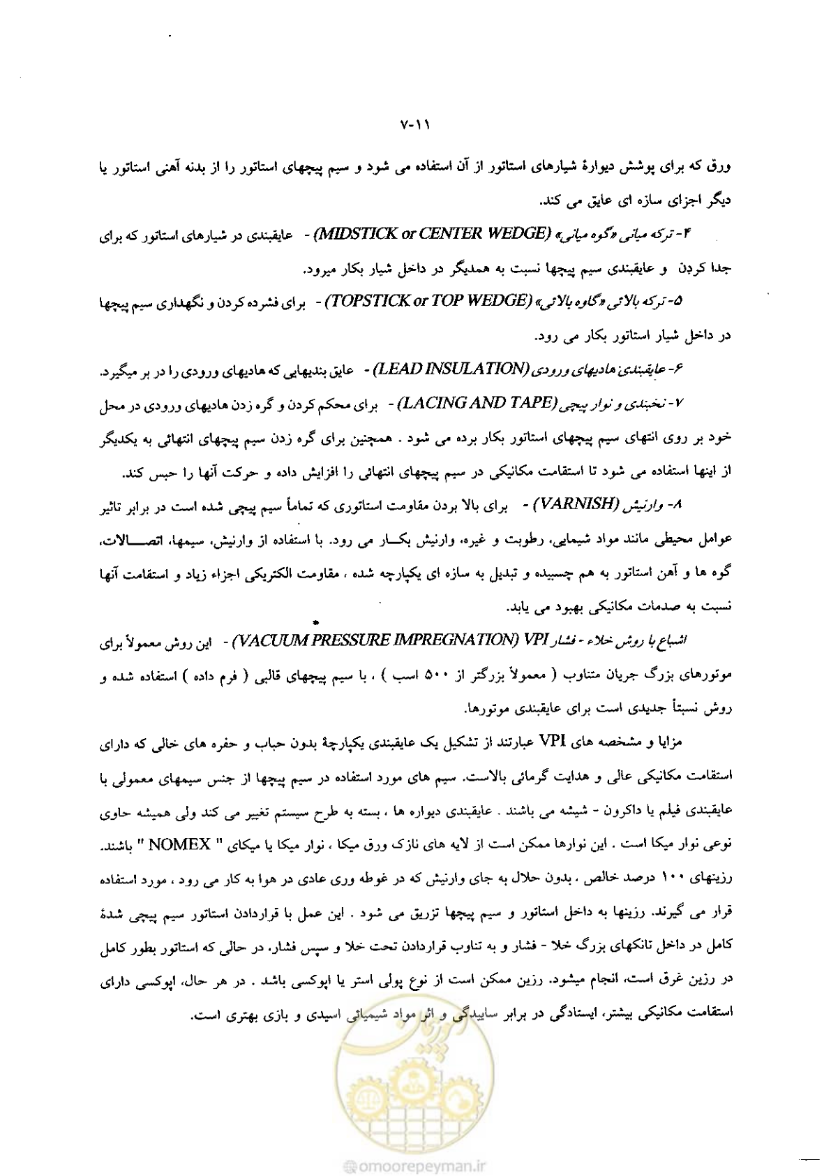 صفحه 19 از 204
