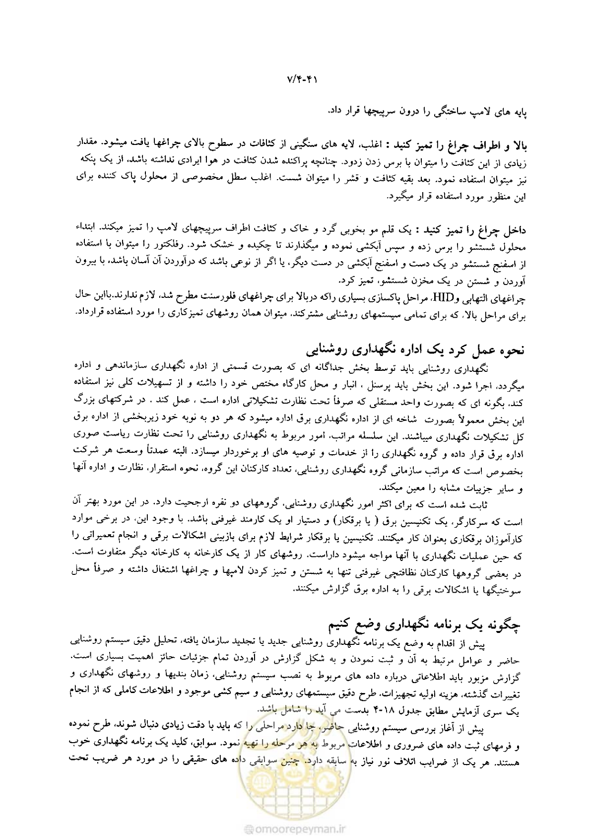 صفحه 195 از 204