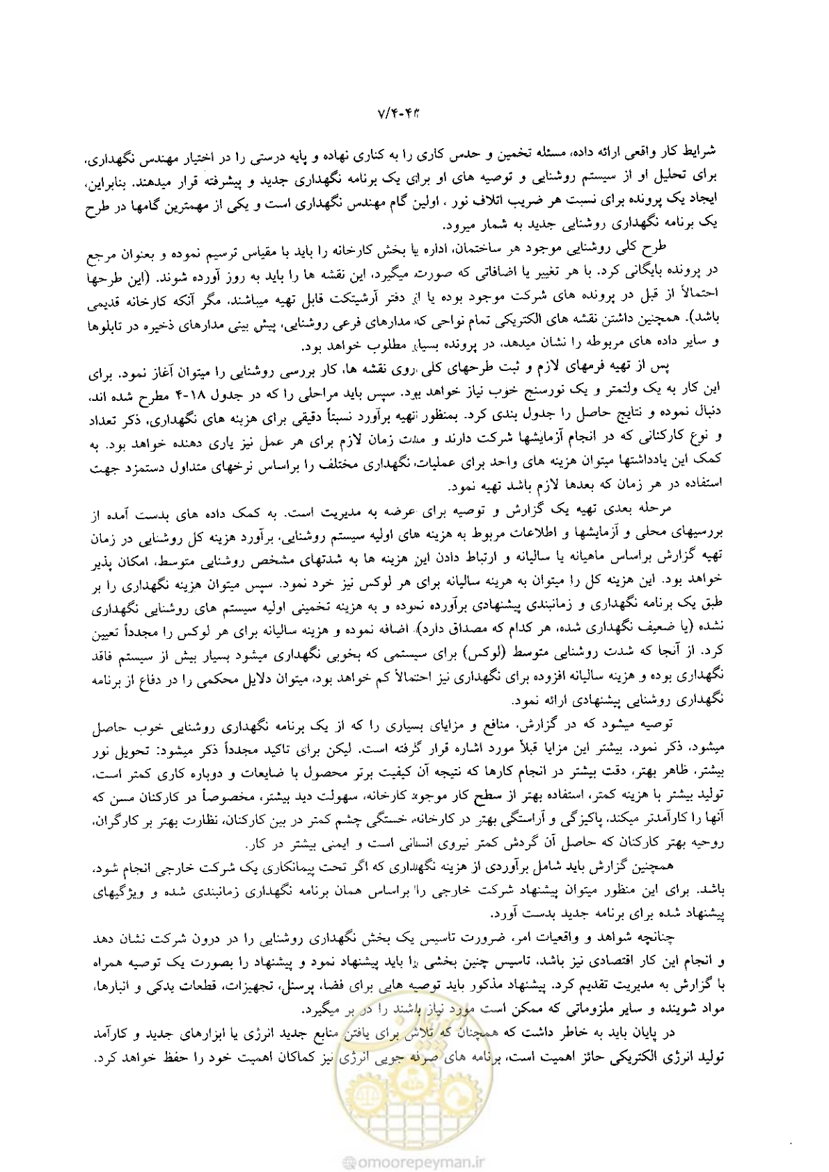 صفحه 196 از 204