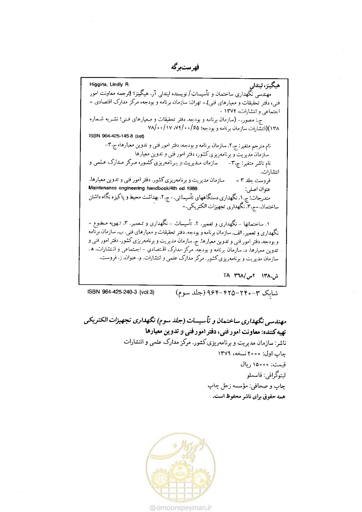 صفحه 2 از 204