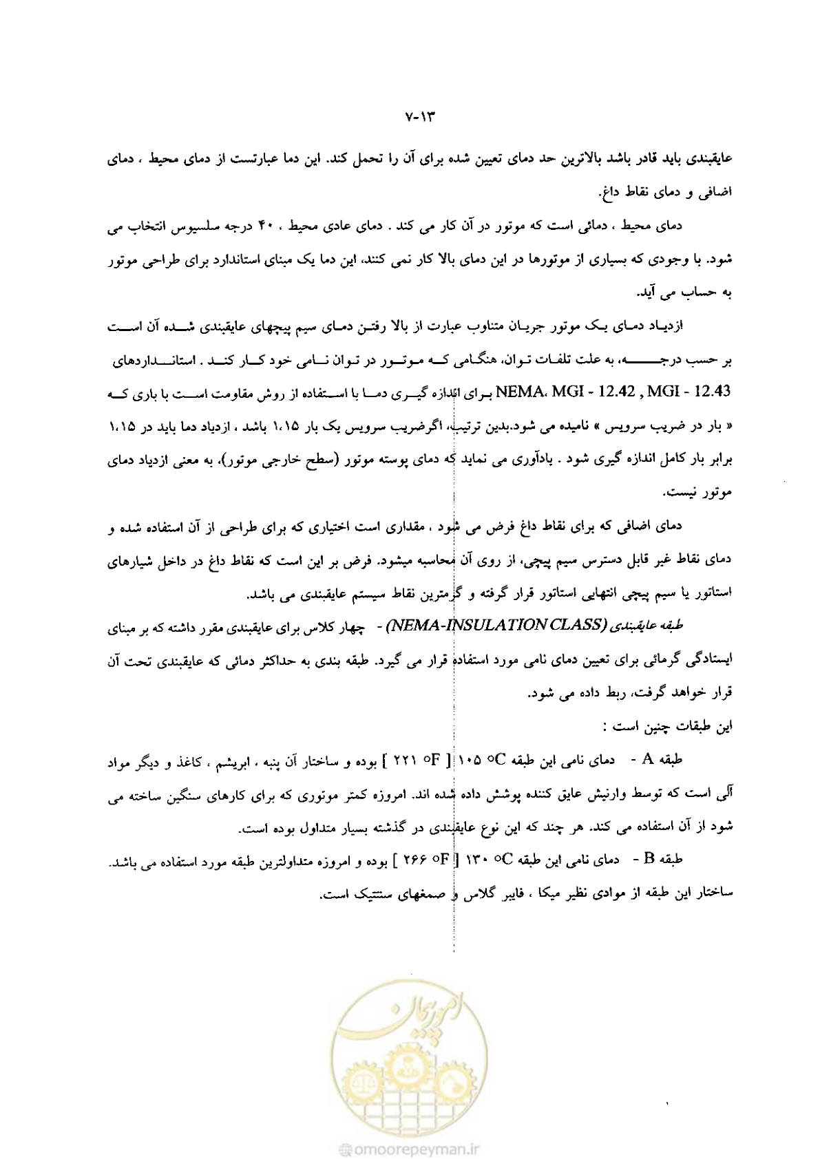 صفحه 21 از 204