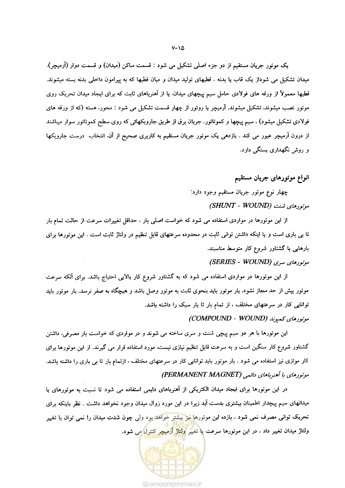 صفحه 23 از 204
