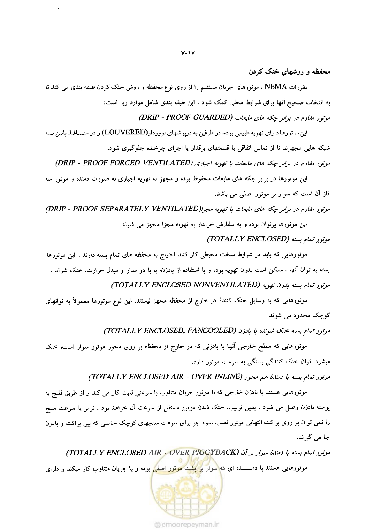 صفحه 25 از 204
