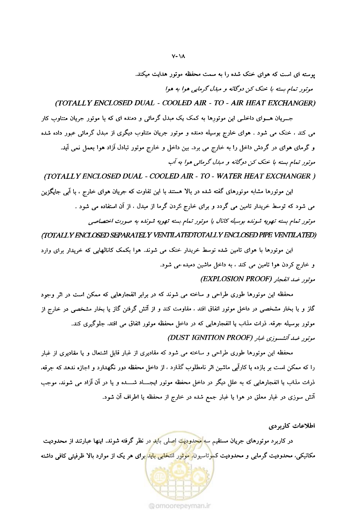صفحه 26 از 204