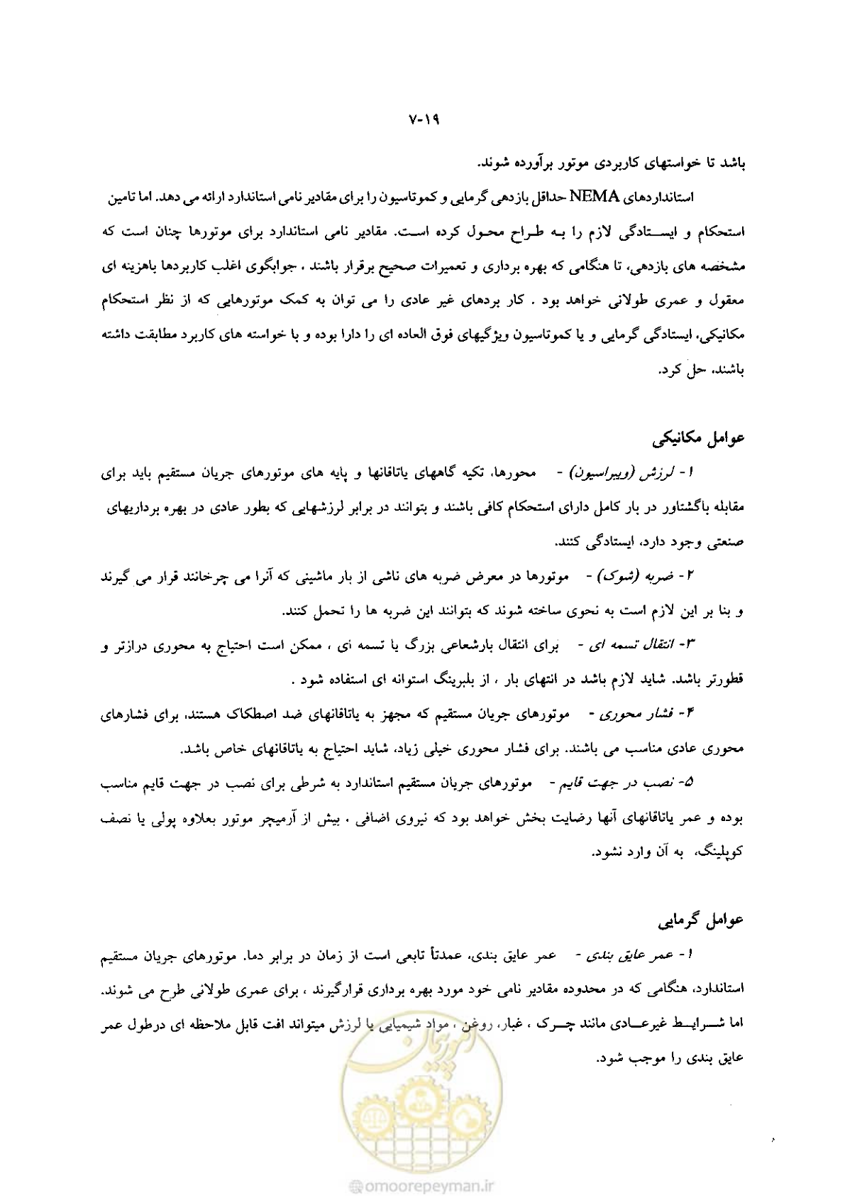 صفحه 27 از 204