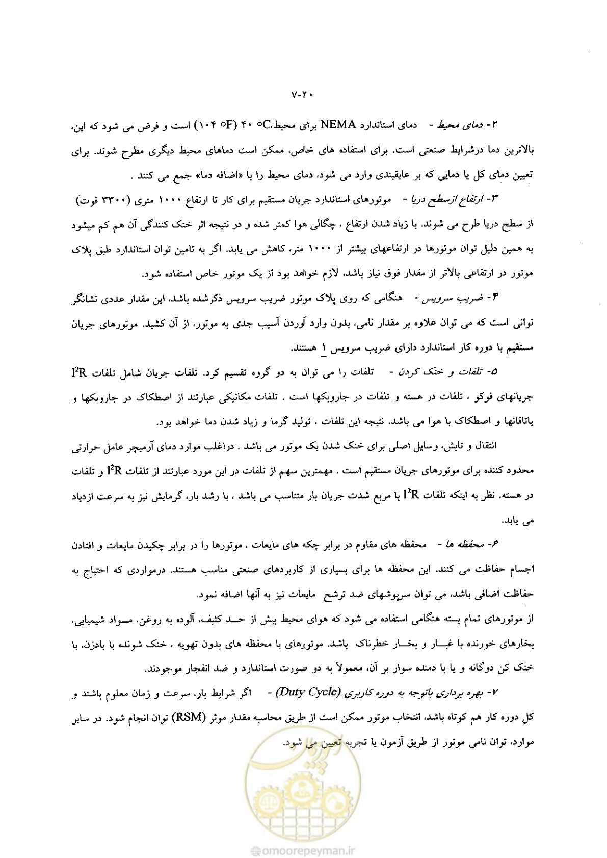 صفحه 28 از 204