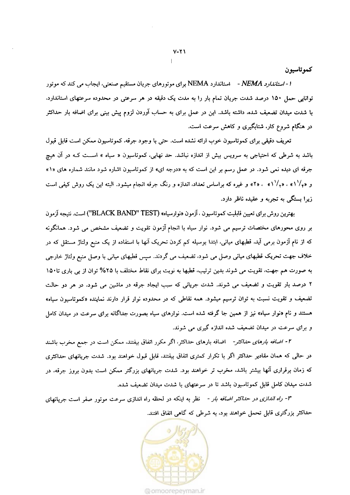 صفحه 29 از 204