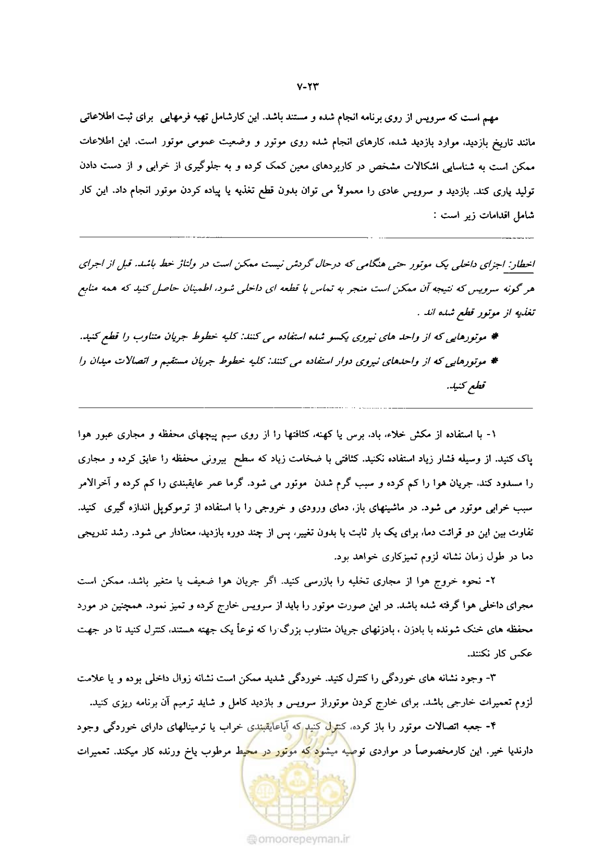 صفحه 31 از 204