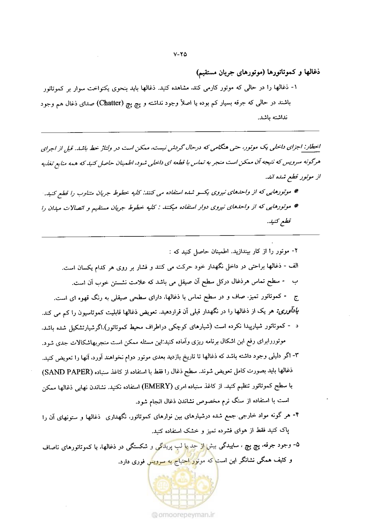 صفحه 33 از 204