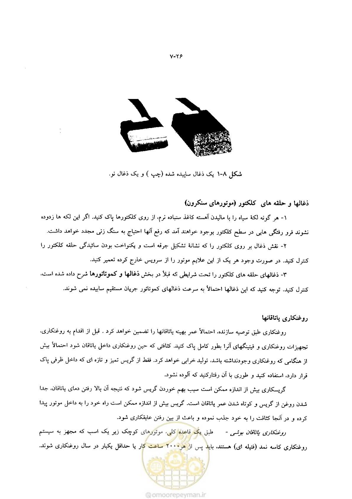 صفحه 34 از 204