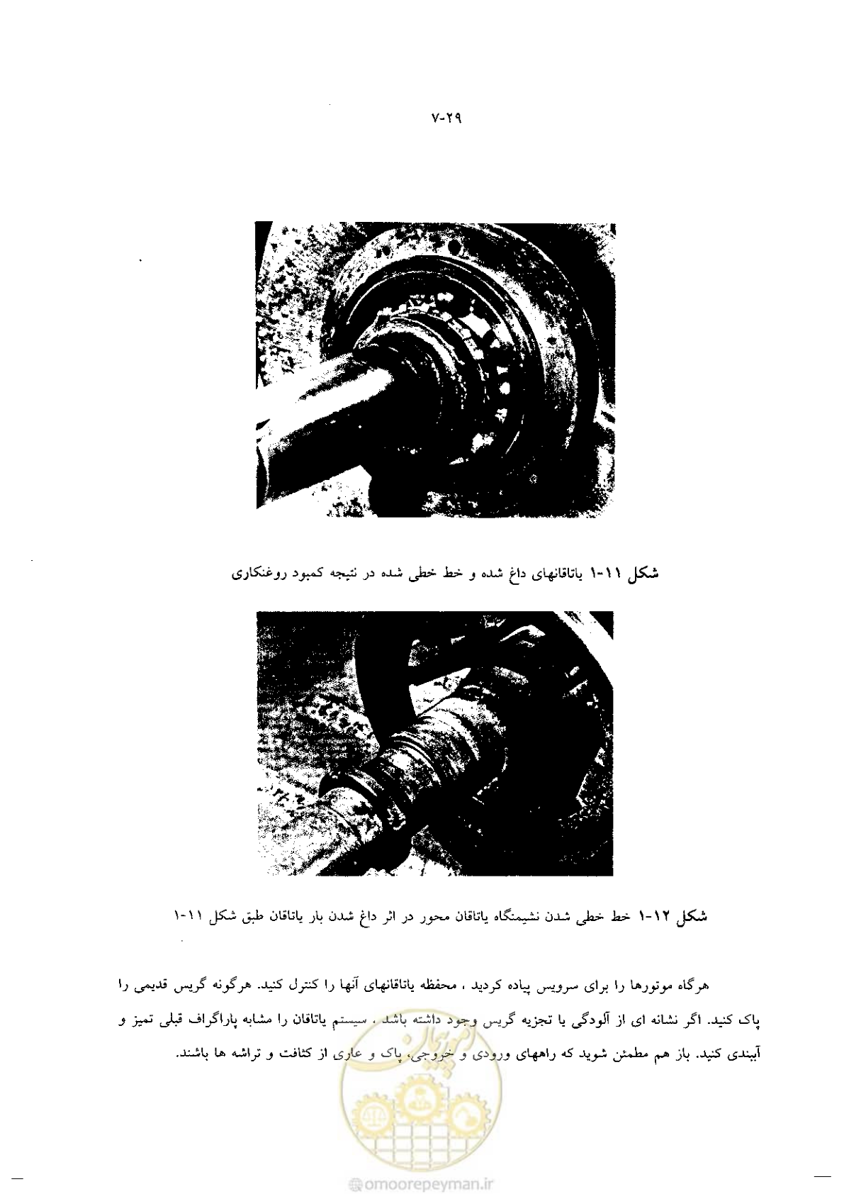 صفحه 37 از 204