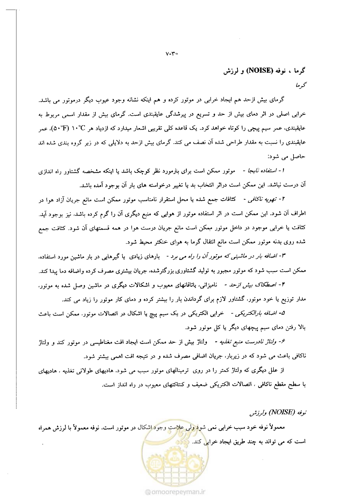 صفحه 38 از 204