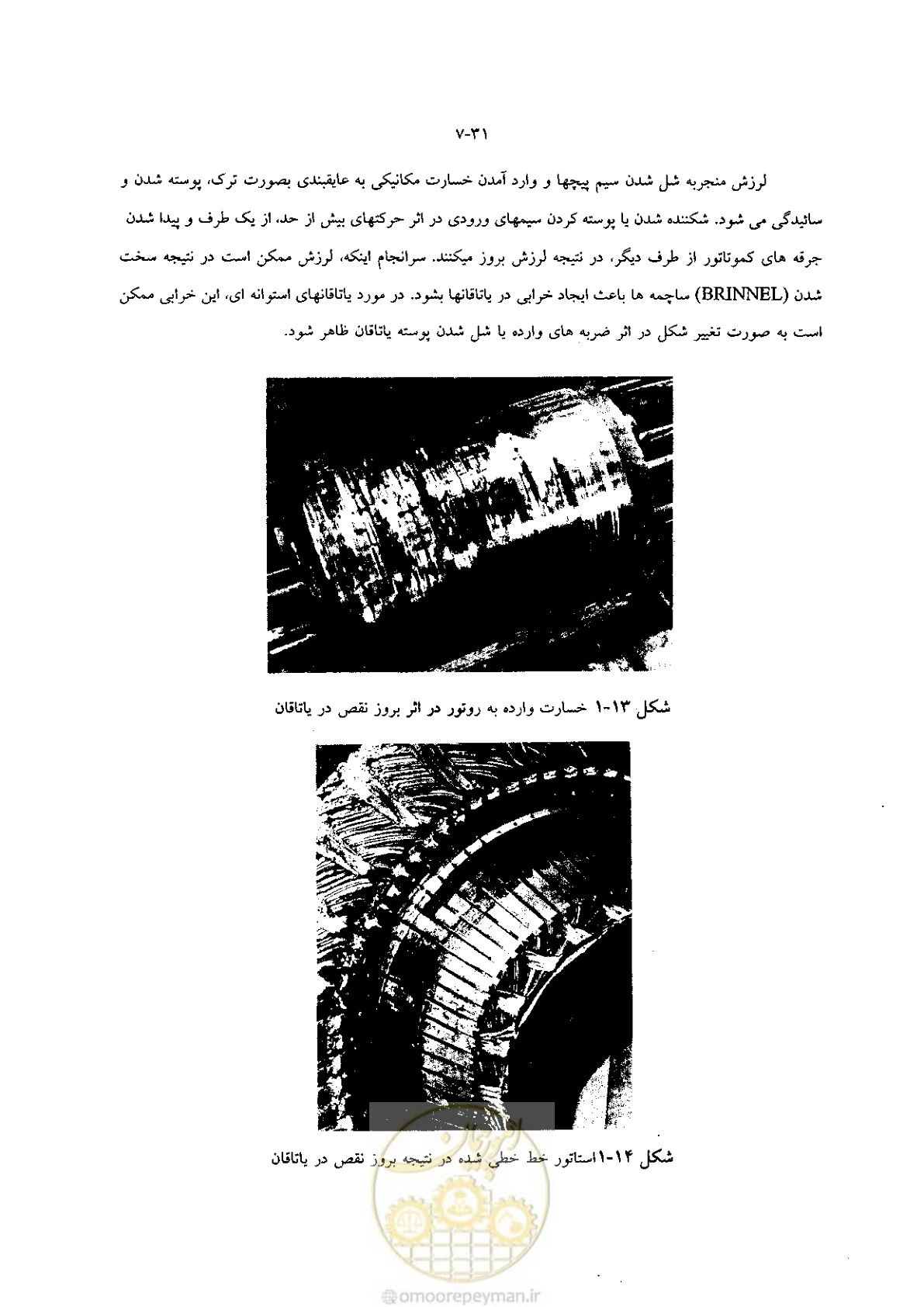 صفحه 39 از 204