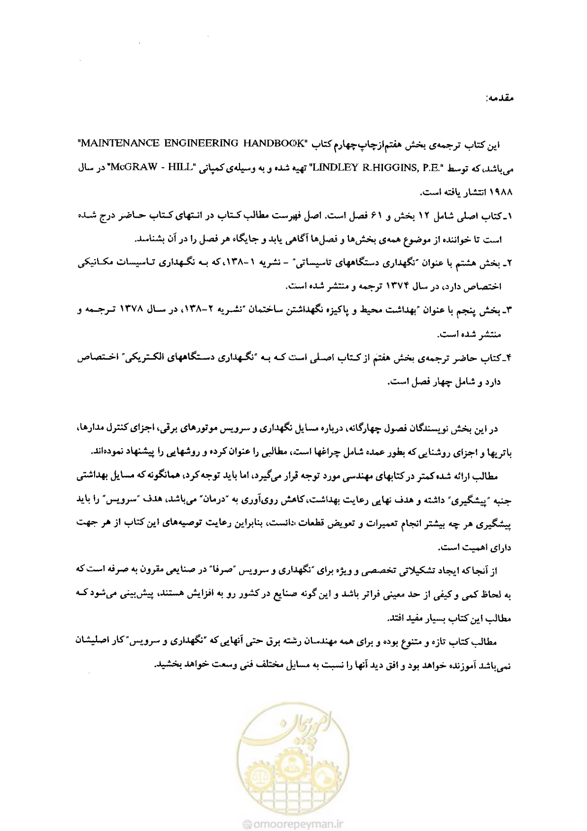 صفحه 4 از 204