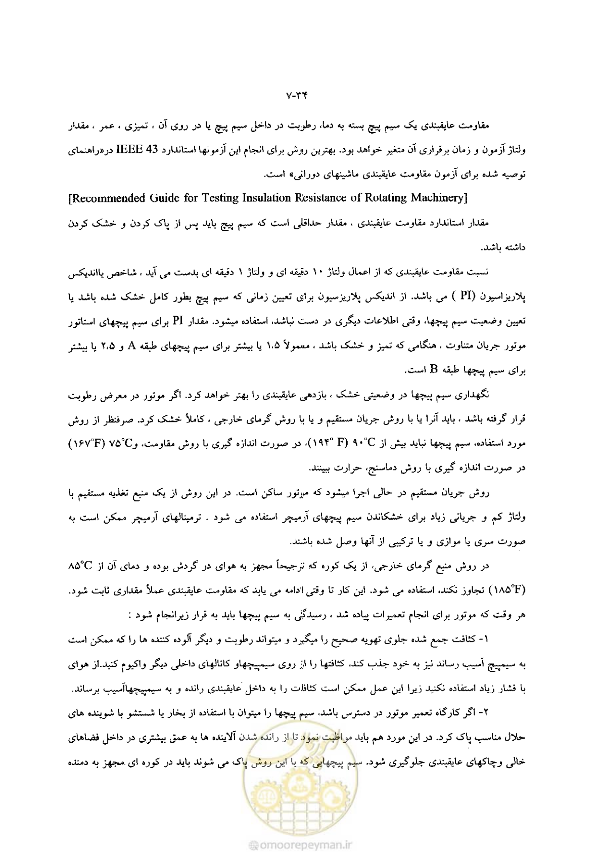 صفحه 42 از 204
