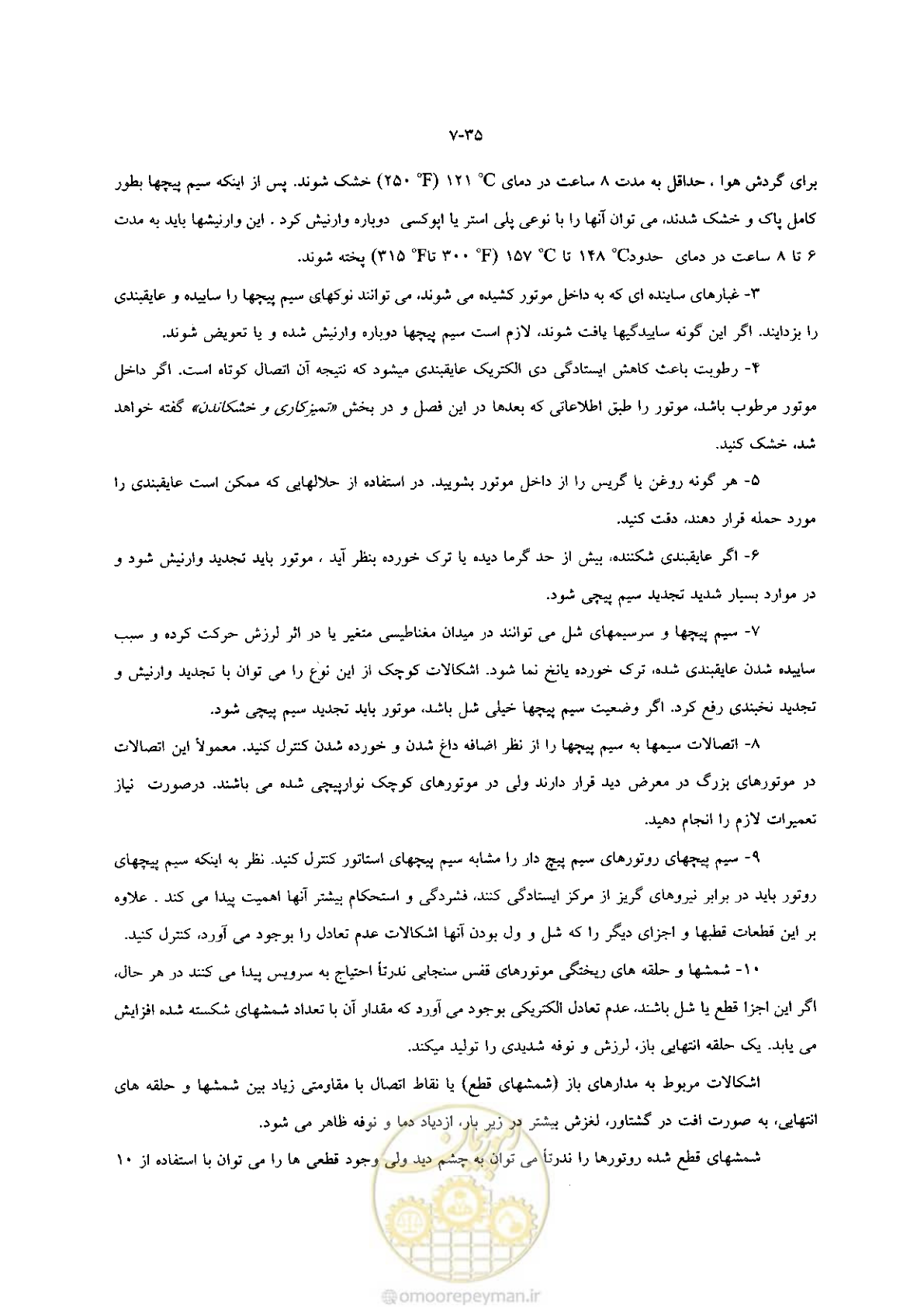 صفحه 43 از 204
