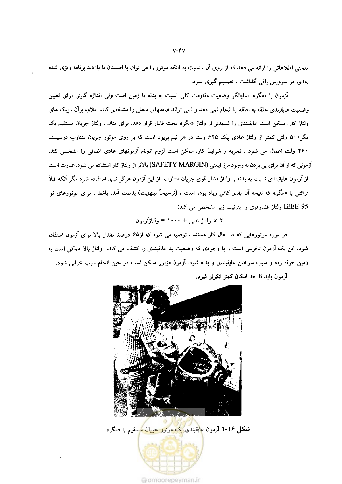 صفحه 45 از 204