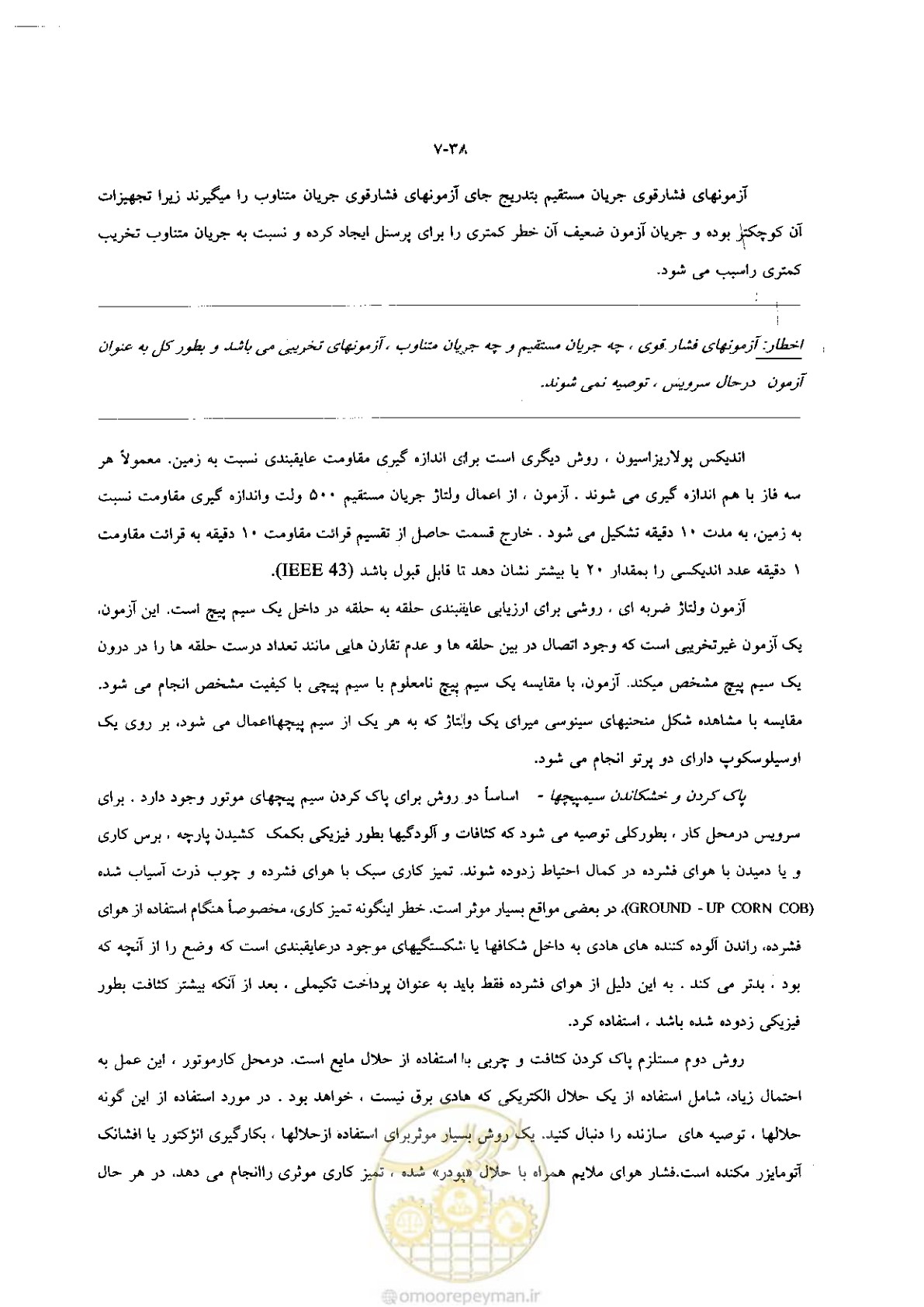 صفحه 46 از 204