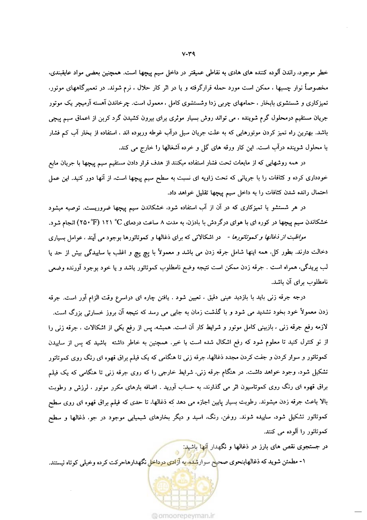 صفحه 47 از 204
