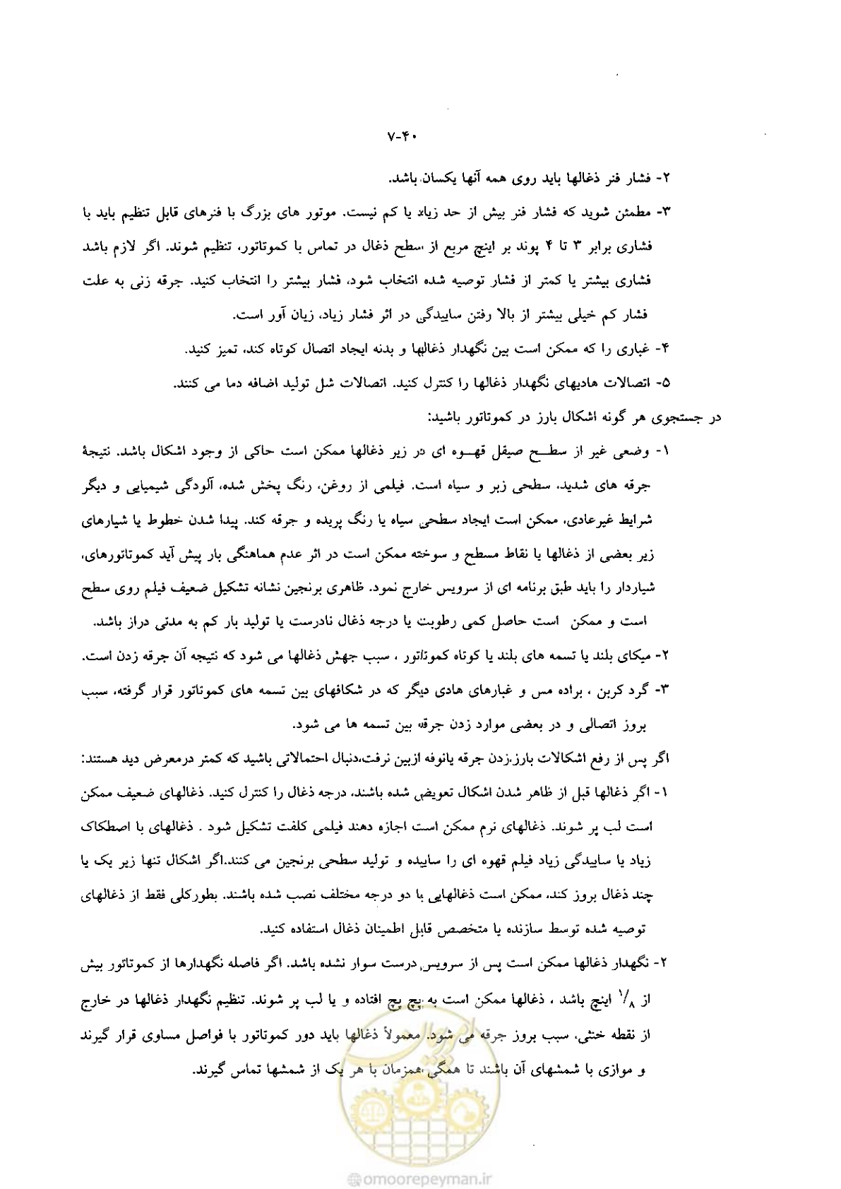 صفحه 48 از 204