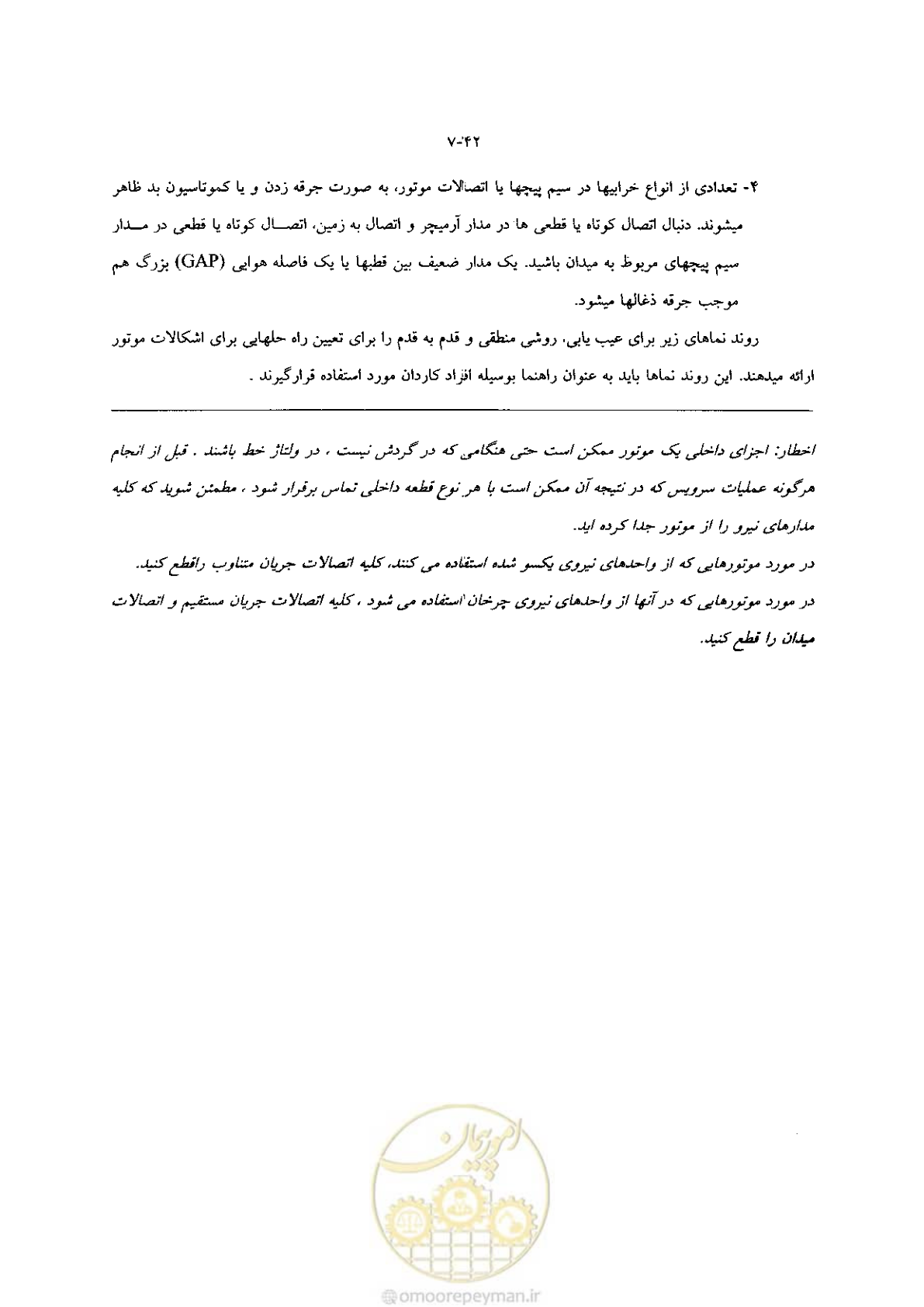صفحه 50 از 204