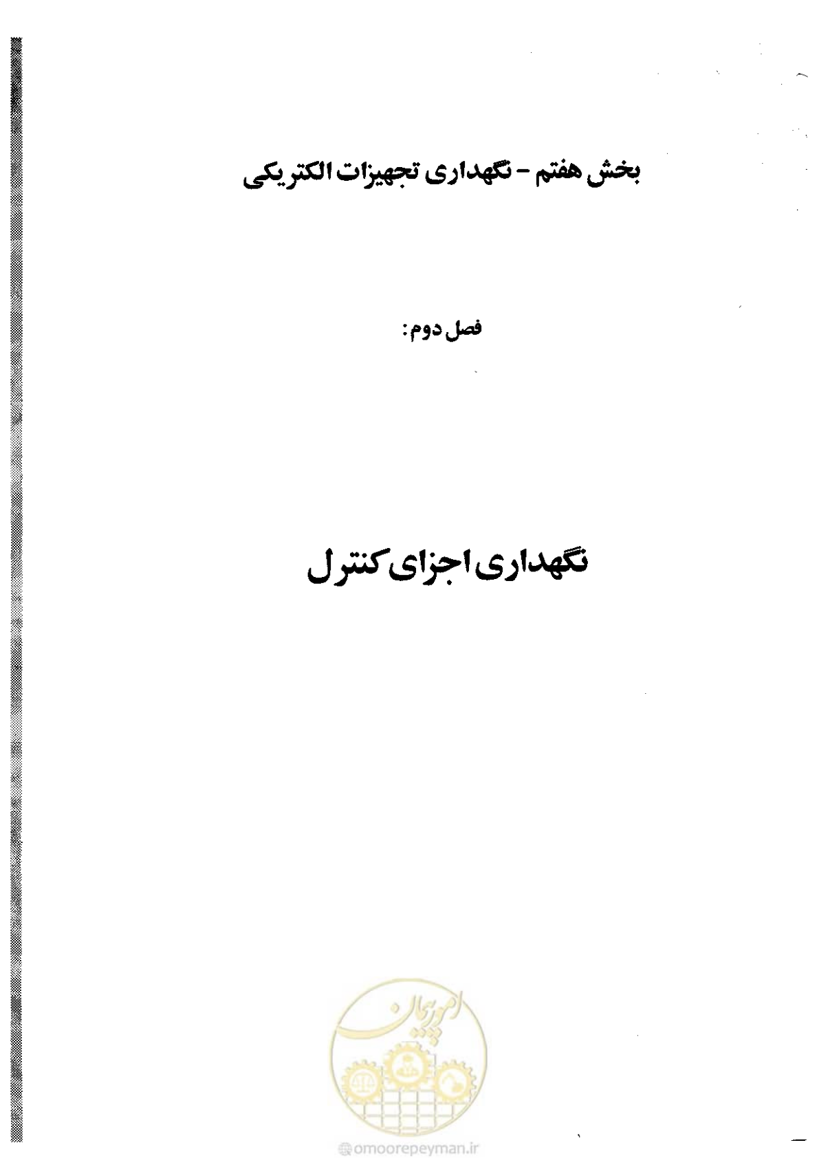 صفحه 69 از 204