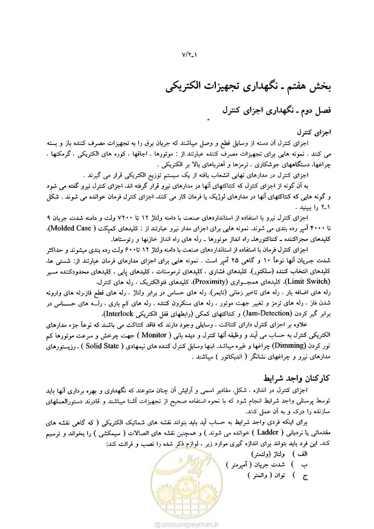 صفحه 71 از 204